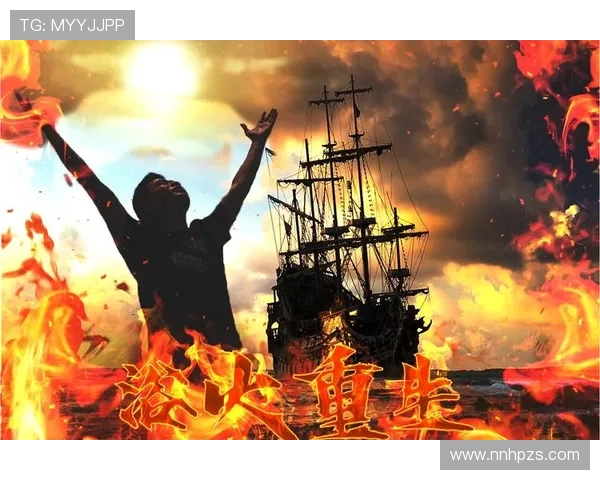 《海兰德的救赎：浴火重生与荣耀归来》